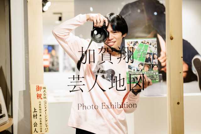 かが屋・加賀が人気芸人20組の素顔を切り取る。「芸人地図 Photo Exhibition」が開催中