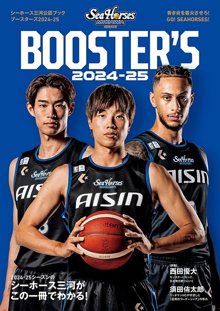 Bリーグ・オールスターの選手を決めるのは君だ!! ファン投票は11月20日午後11：59まで！