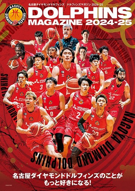 Bリーグ・オールスターの選手を決めるのは君だ!! ファン投票は11月20日午後11：59まで！