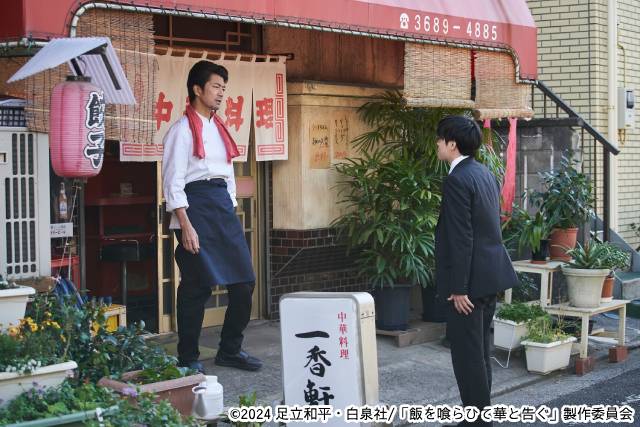 「飯を喰らひて華と告ぐ」仲村トオル