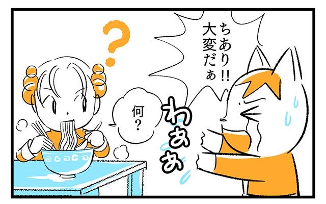 EPISODE 11.「緊張したらどうしよう」①／町あかり漫画連載 Cheerly！