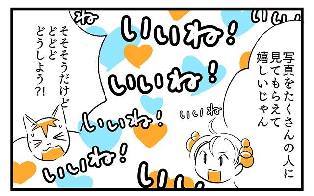 EPISODE 11.「緊張したらどうしよう」②／町あかり漫画連載 Cheerly！