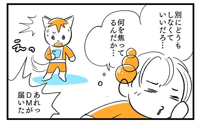 EPISODE 11.「緊張したらどうしよう」②／町あかり漫画連載 Cheerly！