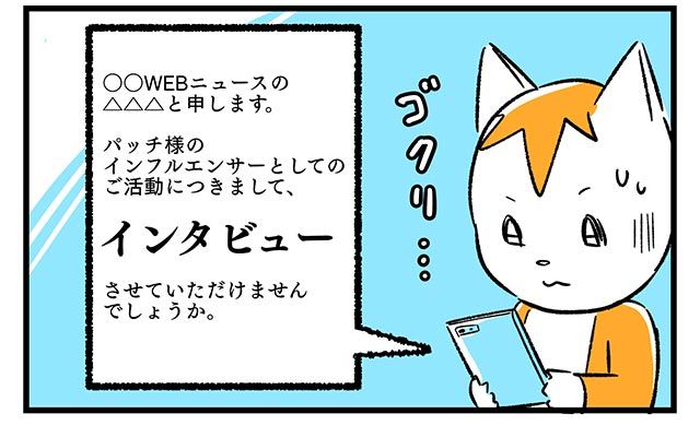 EPISODE 11.「緊張したらどうしよう」②／町あかり漫画連載 Cheerly！