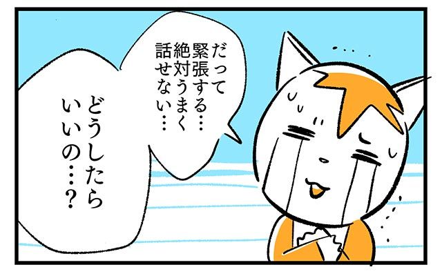 EPISODE 11.「緊張したらどうしよう」③／町あかり漫画連載 Cheerly！