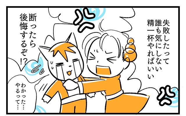 EPISODE 11.「緊張したらどうしよう」④／町あかり漫画連載 Cheerly！