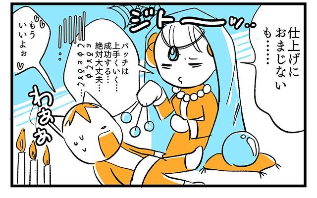 EPISODE 11.「緊張したらどうしよう」④／町あかり漫画連載 Cheerly！