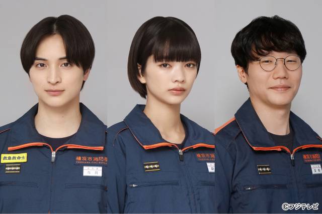 見上愛、一ノ瀬颯、前原滉が、清野菜名主演「１１９エマージェンシーコール」で指令管制員