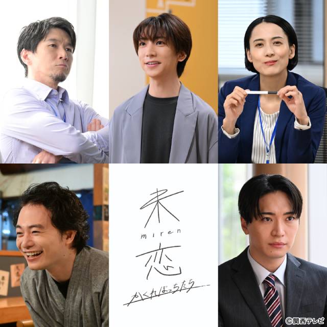 IMP.・鈴木大河、森永悠希、松下優也らが伊藤健太郎主演「未恋～かくれぼっちたち～」に出演