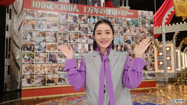 石原さとみMC「トリセツショー」で100歳×100人から学ぶ健康長寿の三つのポイント！