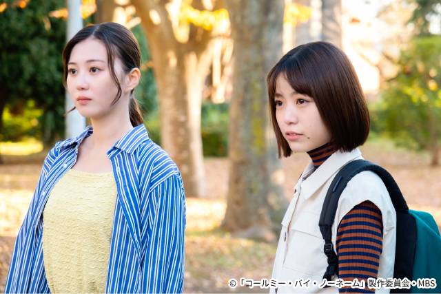 工藤美桜＆尾碕真花主演「コールミー・バイ・ノーネーム」場面写真解禁！ ED主題歌はyonige