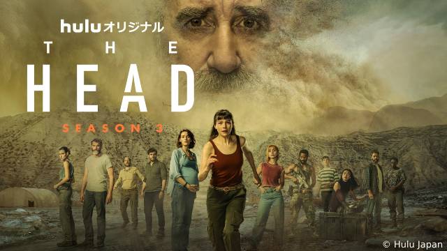 「THE HEAD」Season3がHuluで配信！ 極限の⼼理サバイバル・スリラーがついに完結