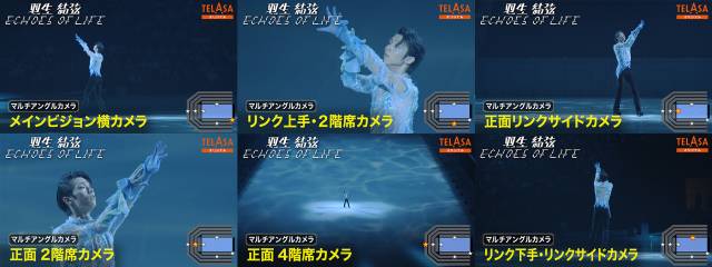 羽生結弦ICE STORY第3弾“Echoes of Life”埼玉公演の映像・全7種類が配信スタート