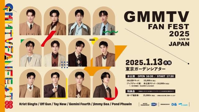 Krist＆Singtoほか総勢12人が集結！「GMMTV FAN FEST 2025」をTELASAで独占配信