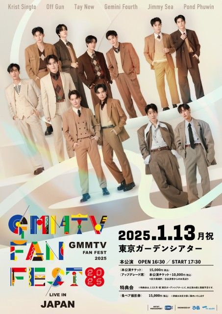 Krist＆Singtoほか総勢12人が集結！「GMMTV FAN FEST 2025」をTELASAで独占配信