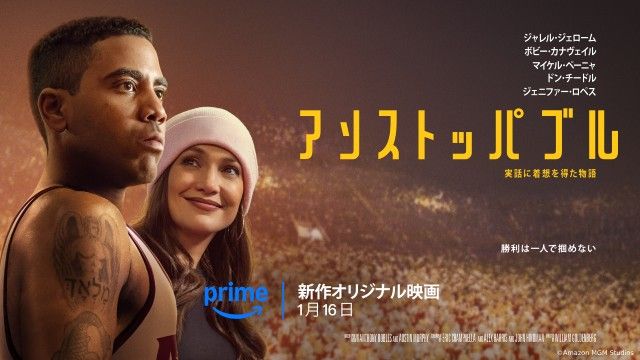 Travis Japanのバラエティーや話題の映画＆ドラマが続々【Prime Video1月新着作品】