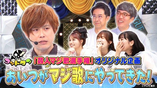 オジンオズボーン・篠宮の集大成!? TVerオリジナル「あいつがマジ歌にやってきた！」が配信