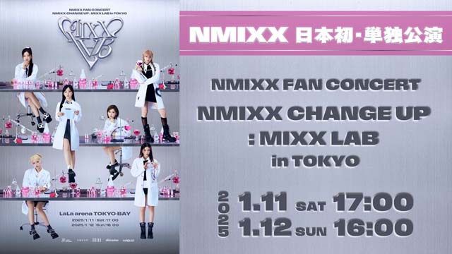 NMIXXの日本初・単独公演をLeminoで独占生配信＆見逃し配信