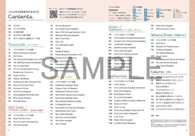タイ・バンコクの“かわいく・安らぐ宿”80軒を紹介するガイドブックが発売