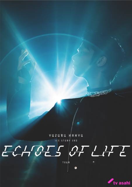 羽生結弦が松岡修造による単独インタビューで激白！ 胸に秘めた「Echoes of Life」への思いとは