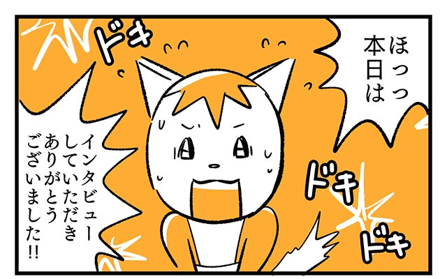 EPISODE 12.「恥ずかしい!!」①／町あかり漫画連載 Cheerly！