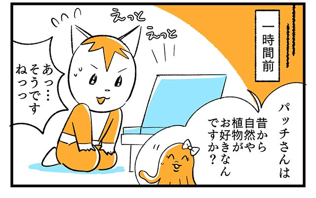 EPISODE 12.「恥ずかしい!!」②／町あかり漫画連載 Cheerly！