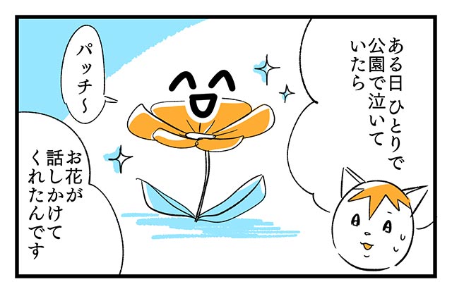 EPISODE 12.「恥ずかしい!!」③／町あかり漫画連載 Cheerly！