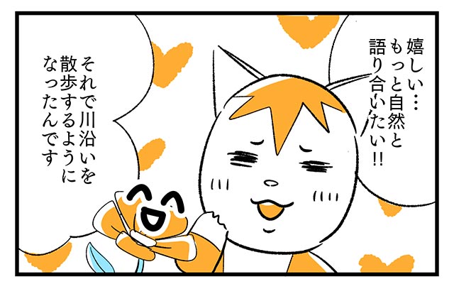 EPISODE 12.「恥ずかしい!!」③／町あかり漫画連載 Cheerly！