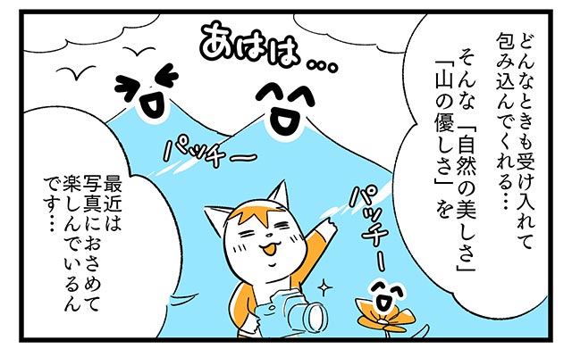 EPISODE 12.「恥ずかしい!!」③／町あかり漫画連載 Cheerly！