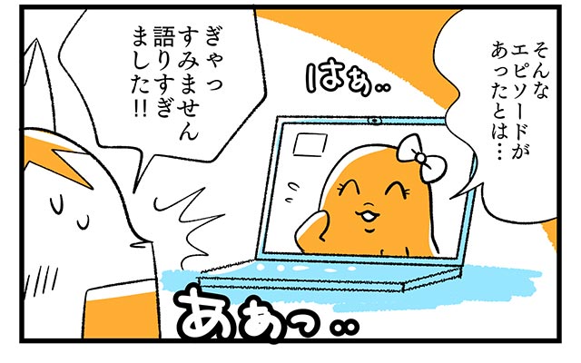 EPISODE 12.「恥ずかしい!!」③／町あかり漫画連載 Cheerly！