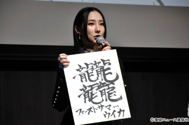 比嘉愛未×岩田剛典「フォレスト」記者会見で語られたキュンエピソードとは？