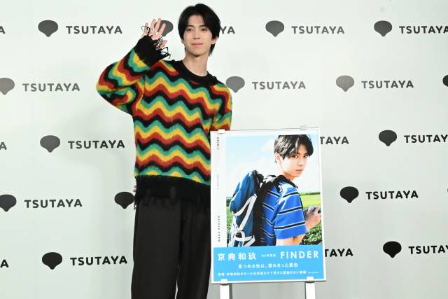 京典和玖、1st写真集のお気に入りは“どしゃぶりの雨の中で撮ったカット”