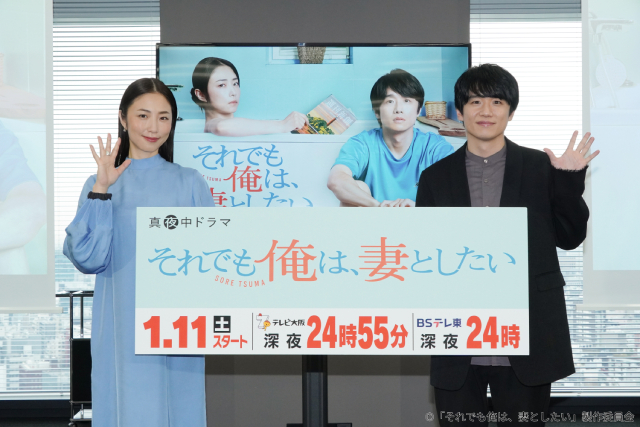 「それ妻」“ダメ夫”風間俊介＆“恐妻”MEGUMIが驚き明かす「今まで見たことがないドラマ」