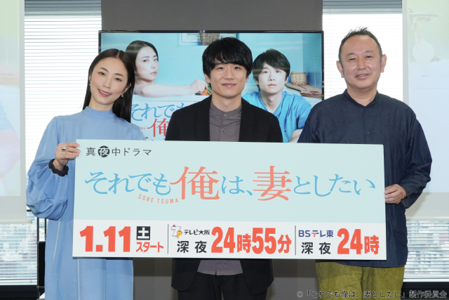 「それ妻」“ダメ夫”風間俊介＆“恐妻”MEGUMIが驚き明かす「今まで見たことがないドラマ」