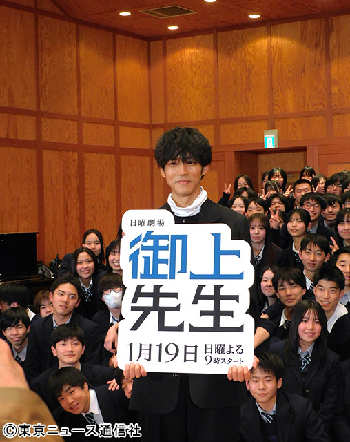 「御上先生」松坂桃李が高校生250人の前でサプライズ授業！ 恋バナに生徒たちは大歓声！