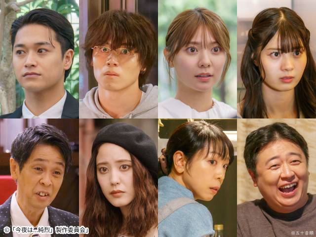 「今夜は…純烈」に川津明日香、井上想良、山崎紘菜ら旬のキャストが出演決定！