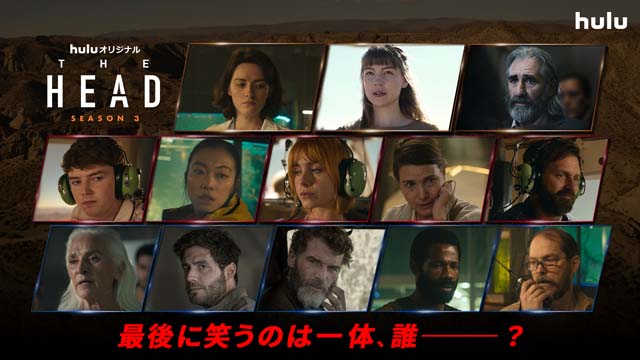 「THE HEAD」Season3のキャラクタービジュアル＆相関図が解禁！