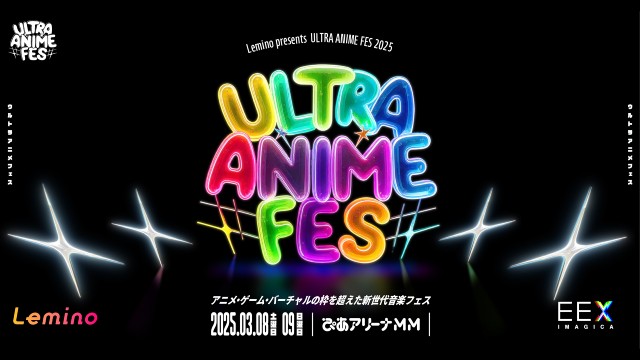 ヒプノシスマイクなどが出演する「ULTRA ANIME FES 2025」の先行チケット受付開始