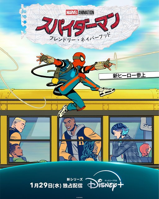 内田雄馬がピーター役！「スパイダーマン」新作アニメーションが配信