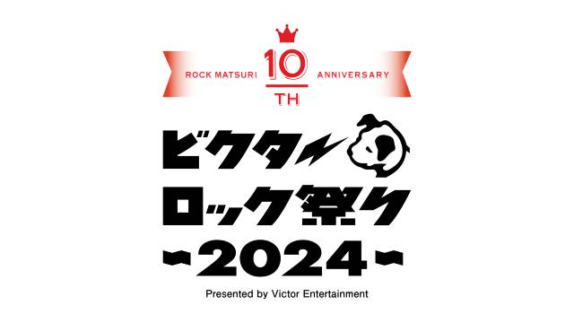 宇多田ヒカル、ビクターロック祭り2024…U-NEXT2月の音楽ライブ配信ラインアップを一挙公開