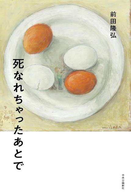 【最終回】編集者・前田隆弘が語る、情報収集の基礎体力作りに必要なこととは…!?