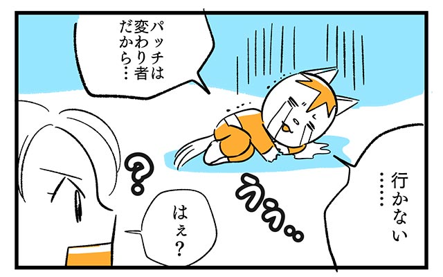 EPISODE 13.「お前 変わってるよな」②／町あかり漫画連載 Cheerly！