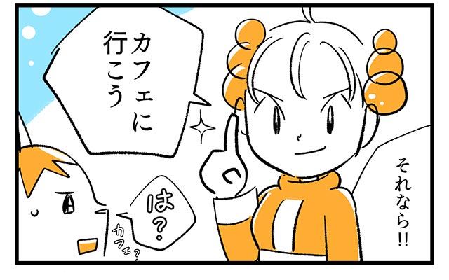 EPISODE 13.「お前 変わってるよな」②／町あかり漫画連載 Cheerly！