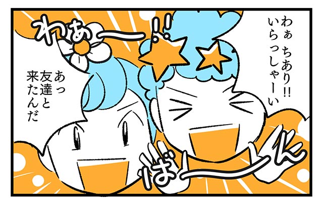 EPISODE 13.「お前 変わってるよな」③／町あかり漫画連載 Cheerly！