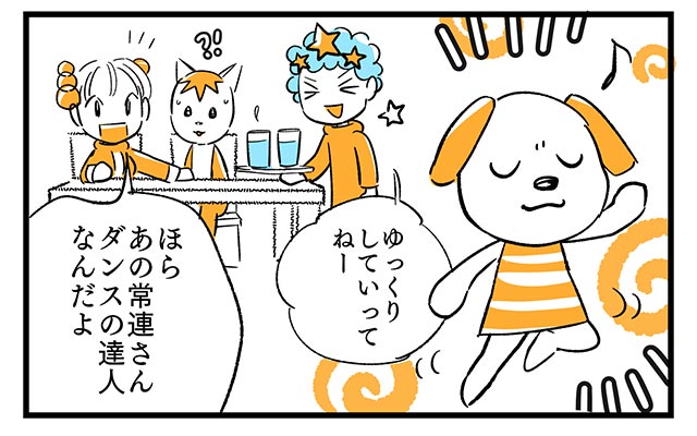 EPISODE 13.「お前 変わってるよな」③／町あかり漫画連載 Cheerly！