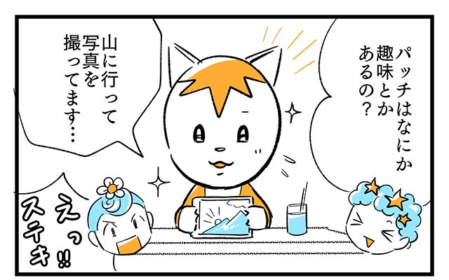 EPISODE 13.「お前 変わってるよな」④／町あかり漫画連載 Cheerly！