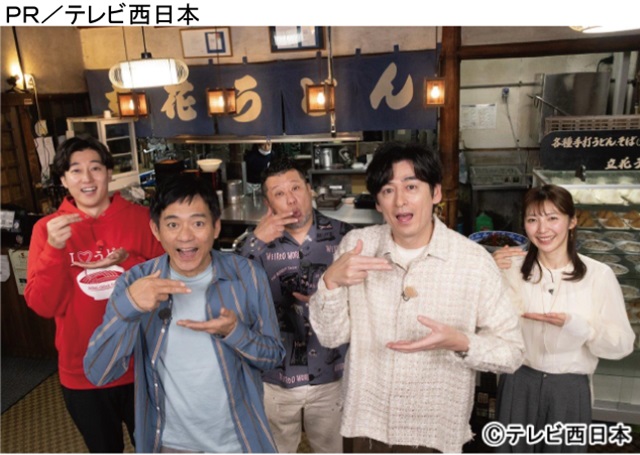 博多華丸・大吉＆ケンコバが“パワーうどん”を徹底紹介！ 「ニッポンわが町うどんMAP7」