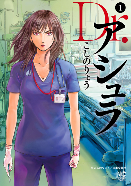 松本若菜が4月期新水10ドラマ「Dr.アシュラ」の主人公・杏野朱羅役に決定！