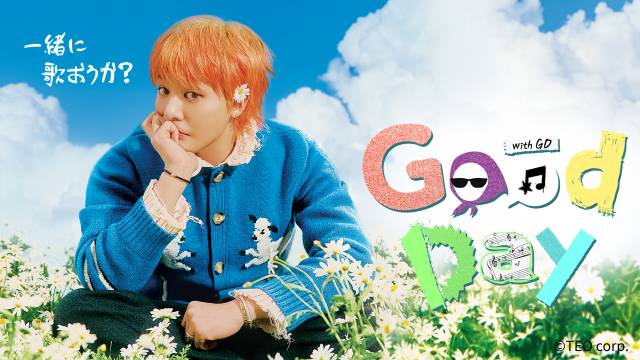 キム・スヒョン、チョン・ヘインらも！ G-DRAGONが今年の歌を作る「Good Day」配信決定