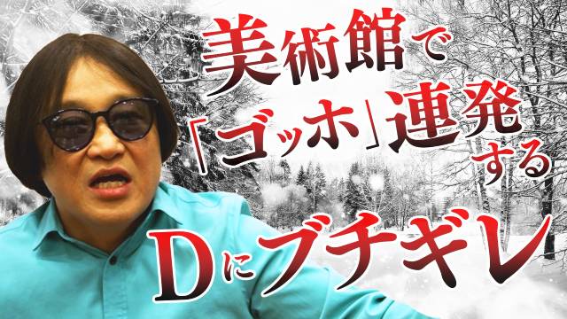 「永野、フィンランドでキレる」が3月7日配信決定！ 記者会見動画もフルで公開